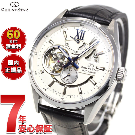 オリエントスター ORIENT STAR 腕時計 メンズ 自動巻き 機械式 コンテンポラリー CONTEMPORALY モダンスケルトン RK-AV0007S