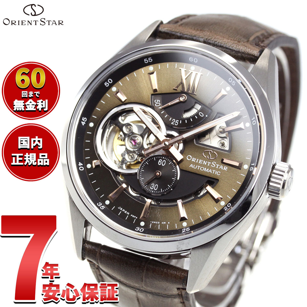 オリエントスター ORIENT STAR 腕時計 メンズ 自動巻き 機械式