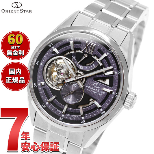 オリエントスター ORIENT STAR コンテンポラリー モダンスケルトン 腕時計 メンズ 自動巻き 機械式 日本製 RK-AV0138V【2026 新作】