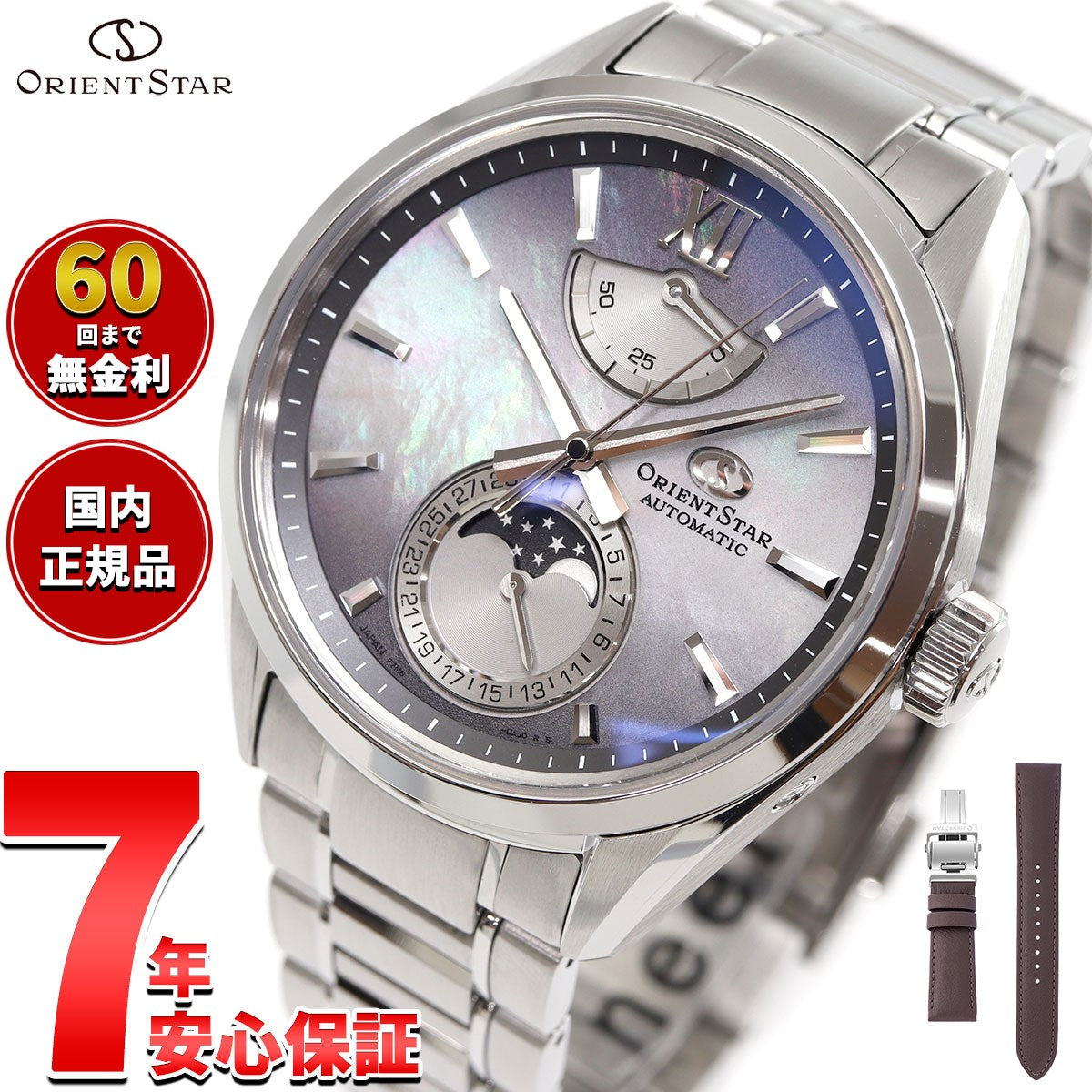 オリエントスターM34 F8 スケルトン ハンドワインディング RK