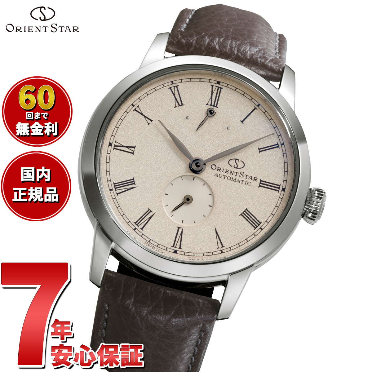 オリエントスター ORIENT STAR M45 F7 スモールセコンド 腕時計 メンズ