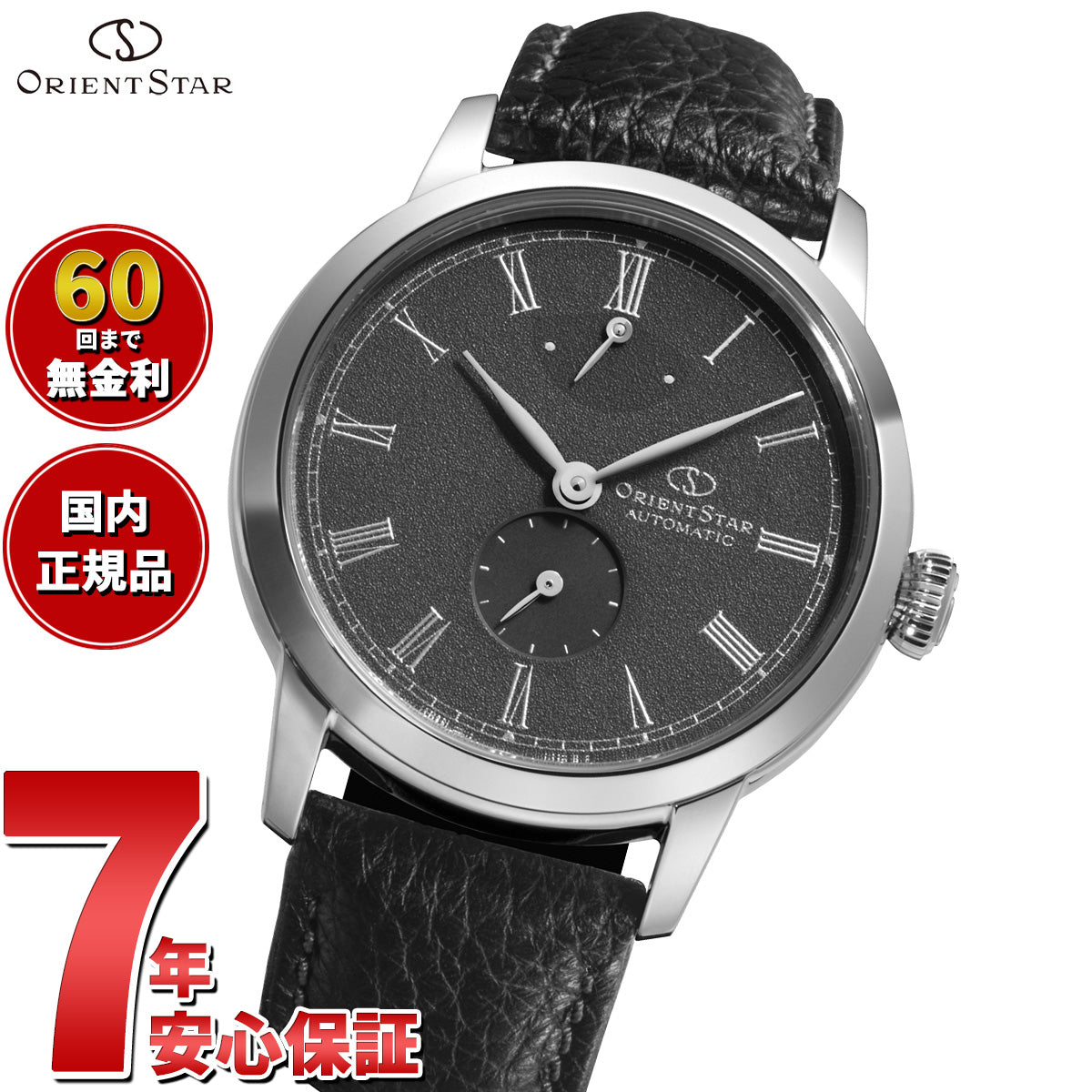 オリエントスター ORIENT STAR M45 F7 スモールセコンド 国内200本限定 オリエントスター ORIENT STAR M45 F7 スモールセコンド 国内200本限定