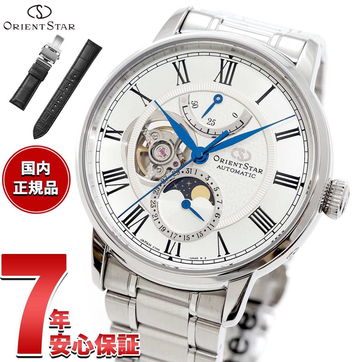 オリエントスター ORIENT STAR M45 F7 メカニカルムーンフェイズ 腕時計 メンズ 自動巻 機械式 日本製 RK-BT0001S【2025 新作】