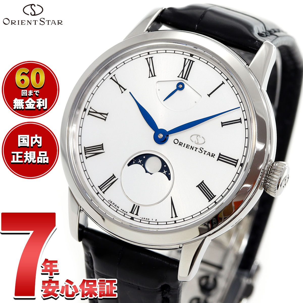 オリエントスター ORIENT STAR M45 F8 メカニカルムーンフェイズ