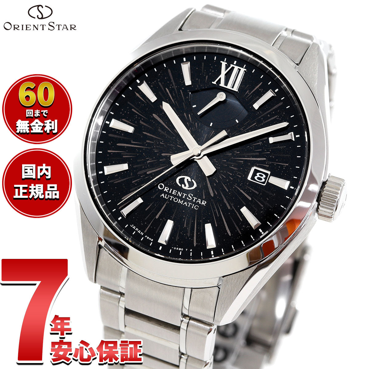 オリエントスター ORIENT STAR M34 F8 デイト 限定モデル 腕時計 メンズ 自動巻き 機械式 RK-BX0007B【2025 新作】