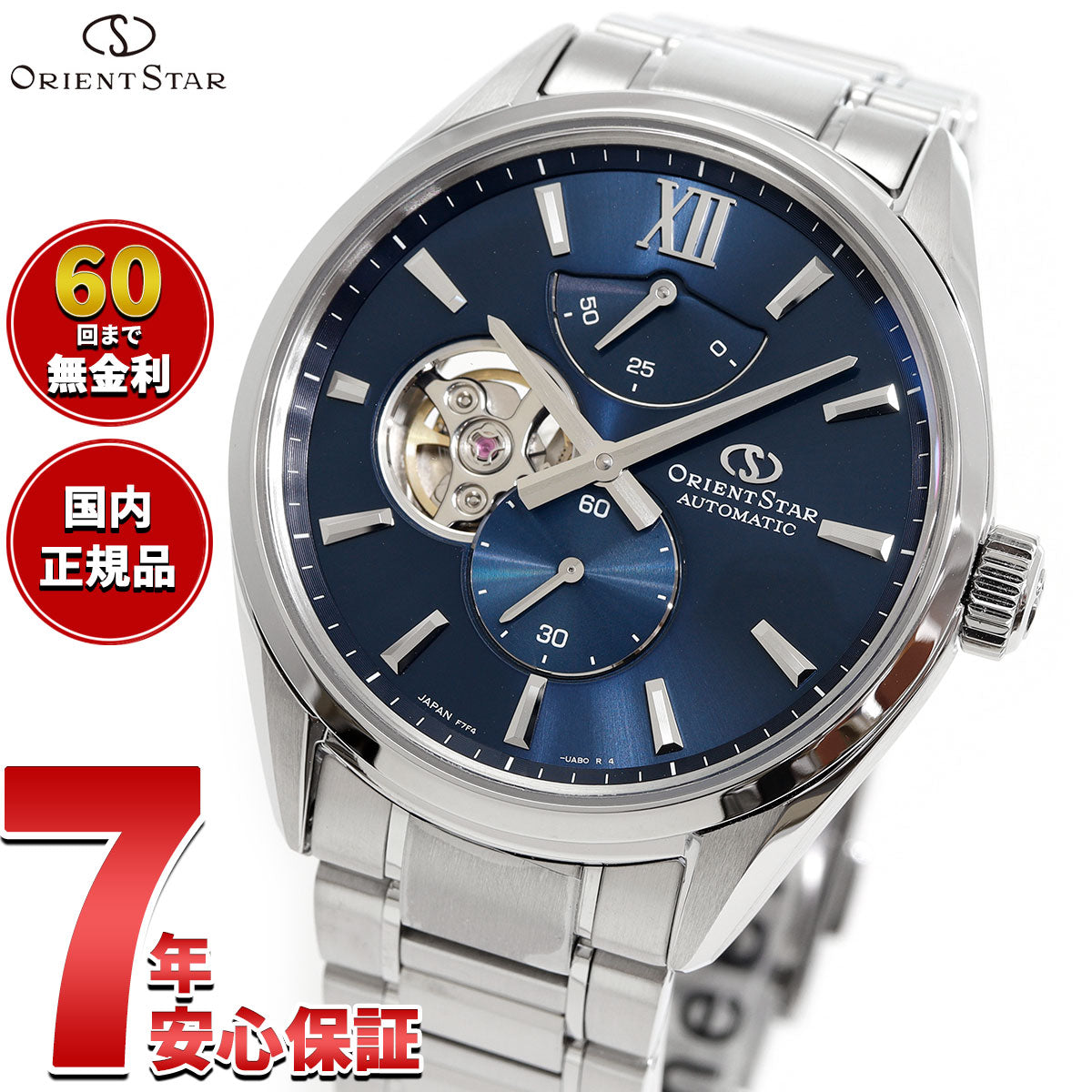 オリエントスター ORIENT STAR M34 F7 セミスケルトン 腕時計 メンズ 