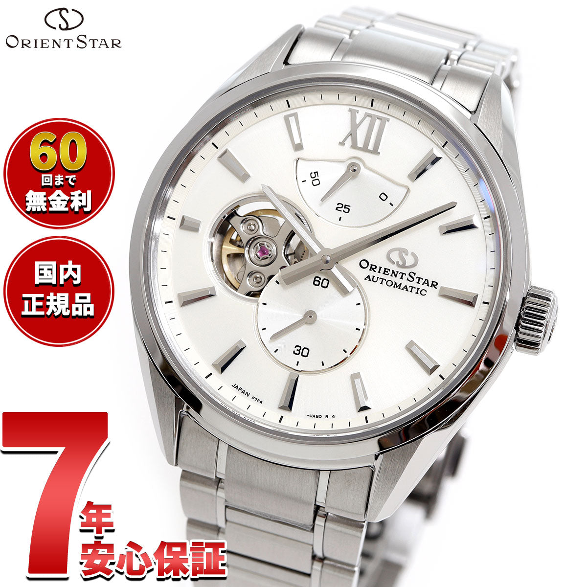 オリエントスター ORIENT STAR M34 F7 セミスケルトン 腕時計 メンズ 