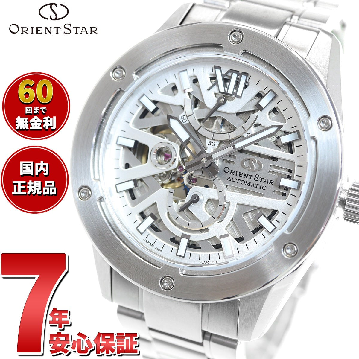 オリエントスター ORIENT STAR アバンギャルドスケルトン 腕時計