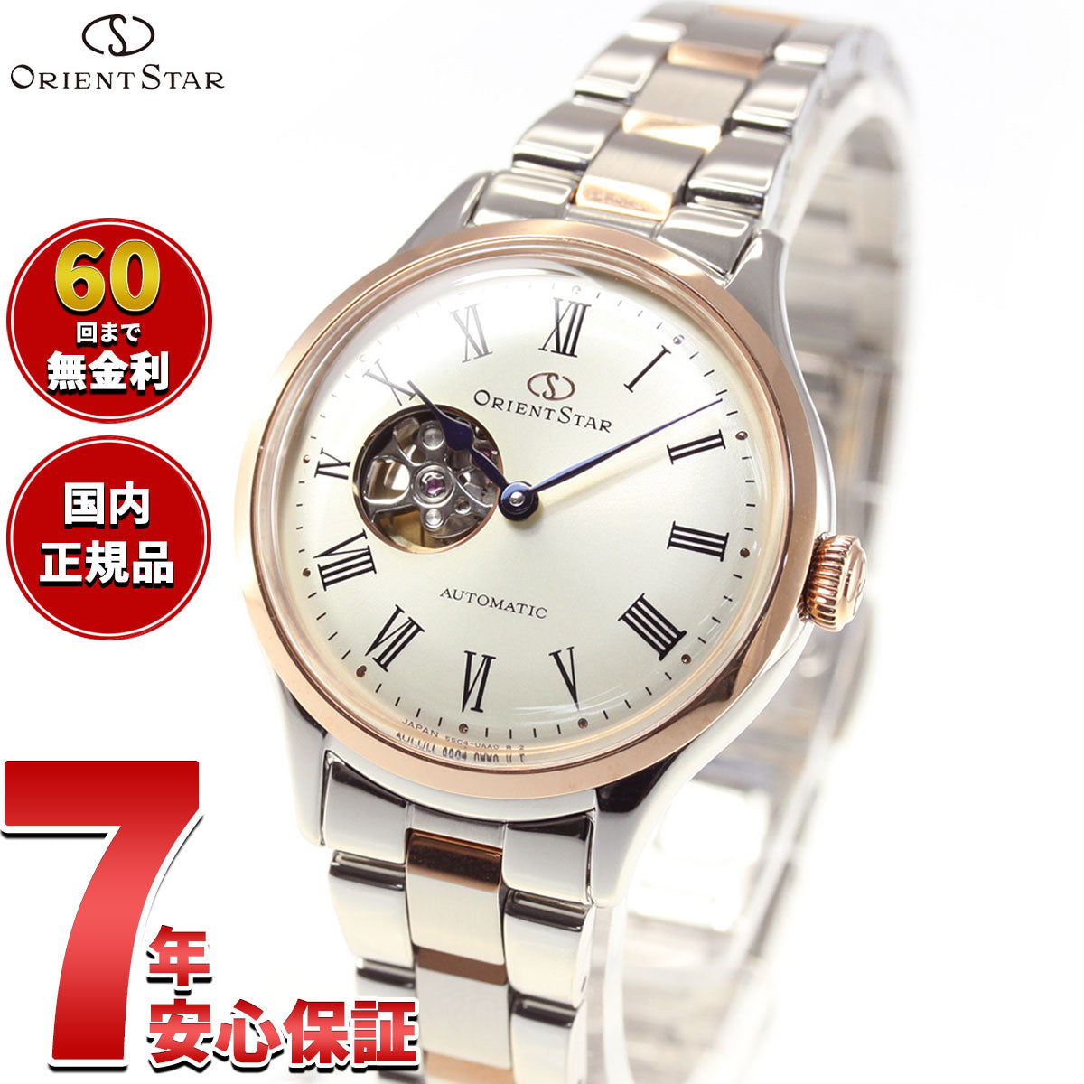 オリエントスター ORIENT STAR 腕時計 レディース 自動巻き 機械式