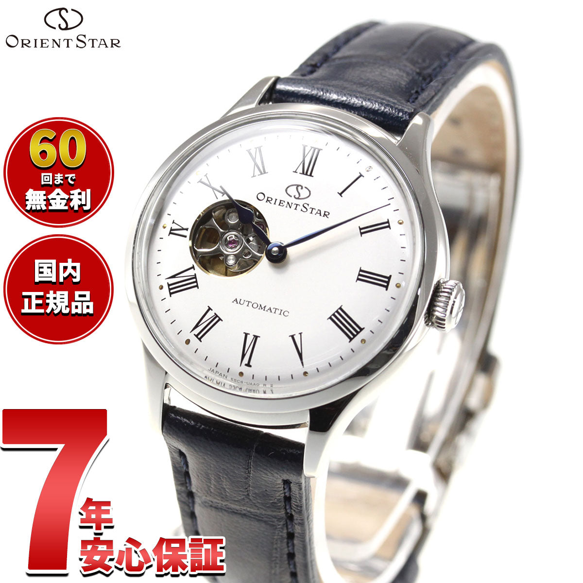 ORIENT STAR 自動巻き 腕時計 裏スケ シルバー 予備リンク付き Orient Star 自動巻き時計 ORIENT STAR 自動巻き 腕時計 裏スケ