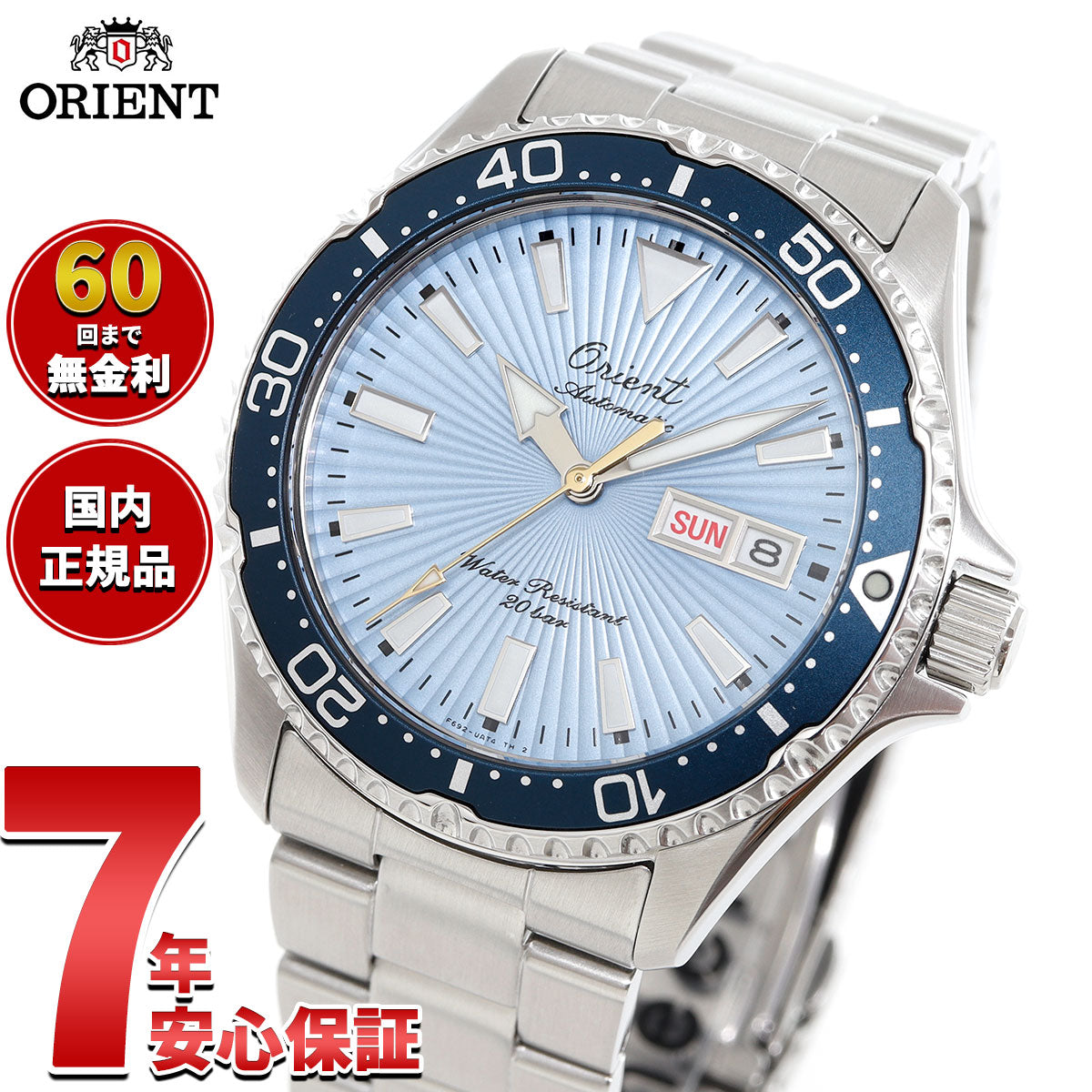 オリエント ORIENT スポーツ マコ Mako オリエント75周年 限定モデル 腕時計 メンズ 自動巻き 機械式 RN-AA0823L【2025 新作】