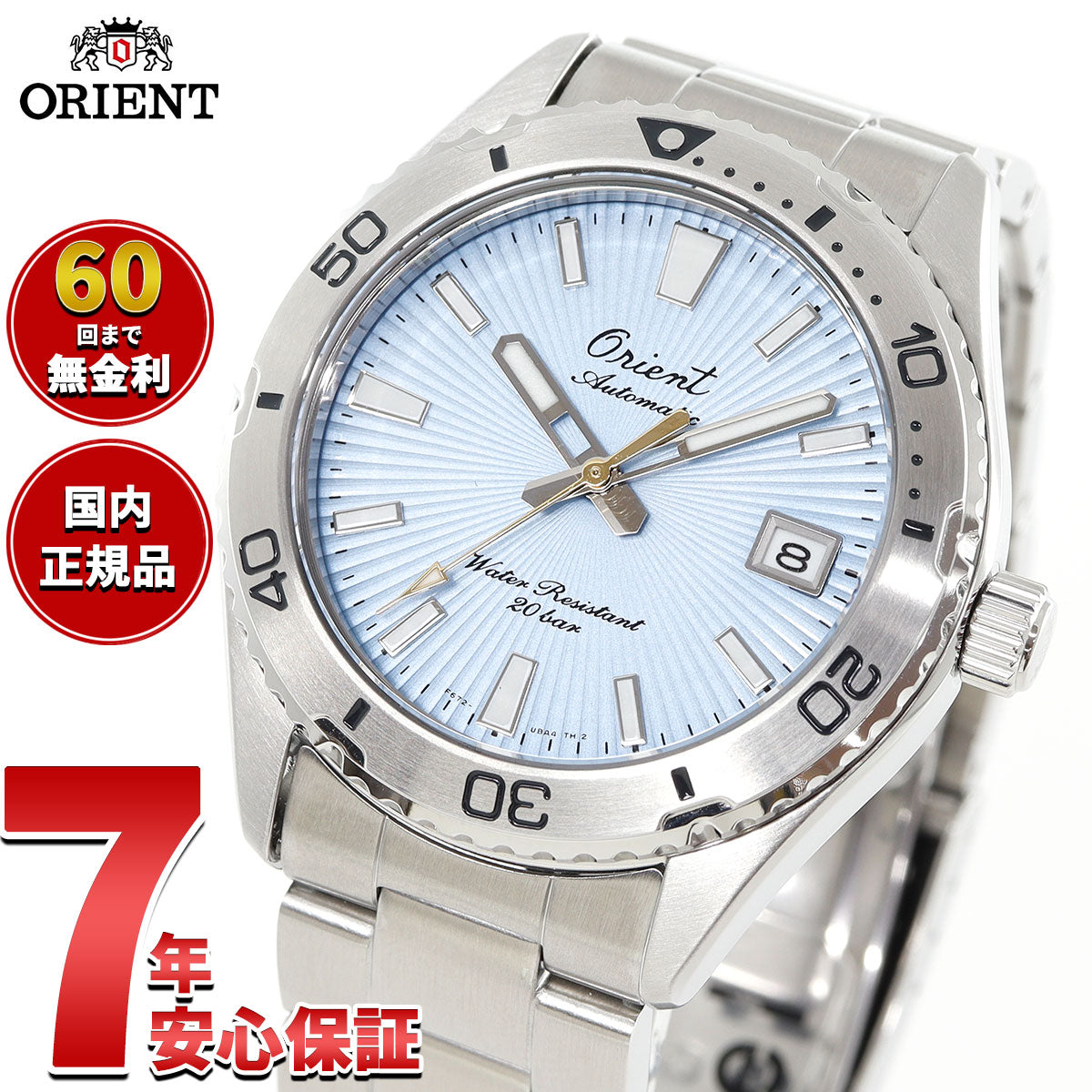 オリエント ORIENT スポーツ マコ Mako オリエント75周年 限定モデル 腕時計 メンズ 自動巻き 機械式 RN-AC0Q12L【2025 新作】