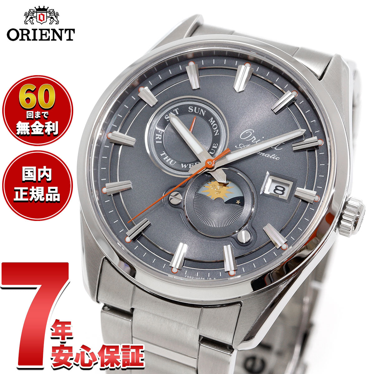 オリエント ORIENT コンテンポラリー 国内200本限定 腕時計 メンズ 自動巻 機械式 RN-AK0311N オリエントストレット Orient Stretto サン&ムーン【2025 新作】