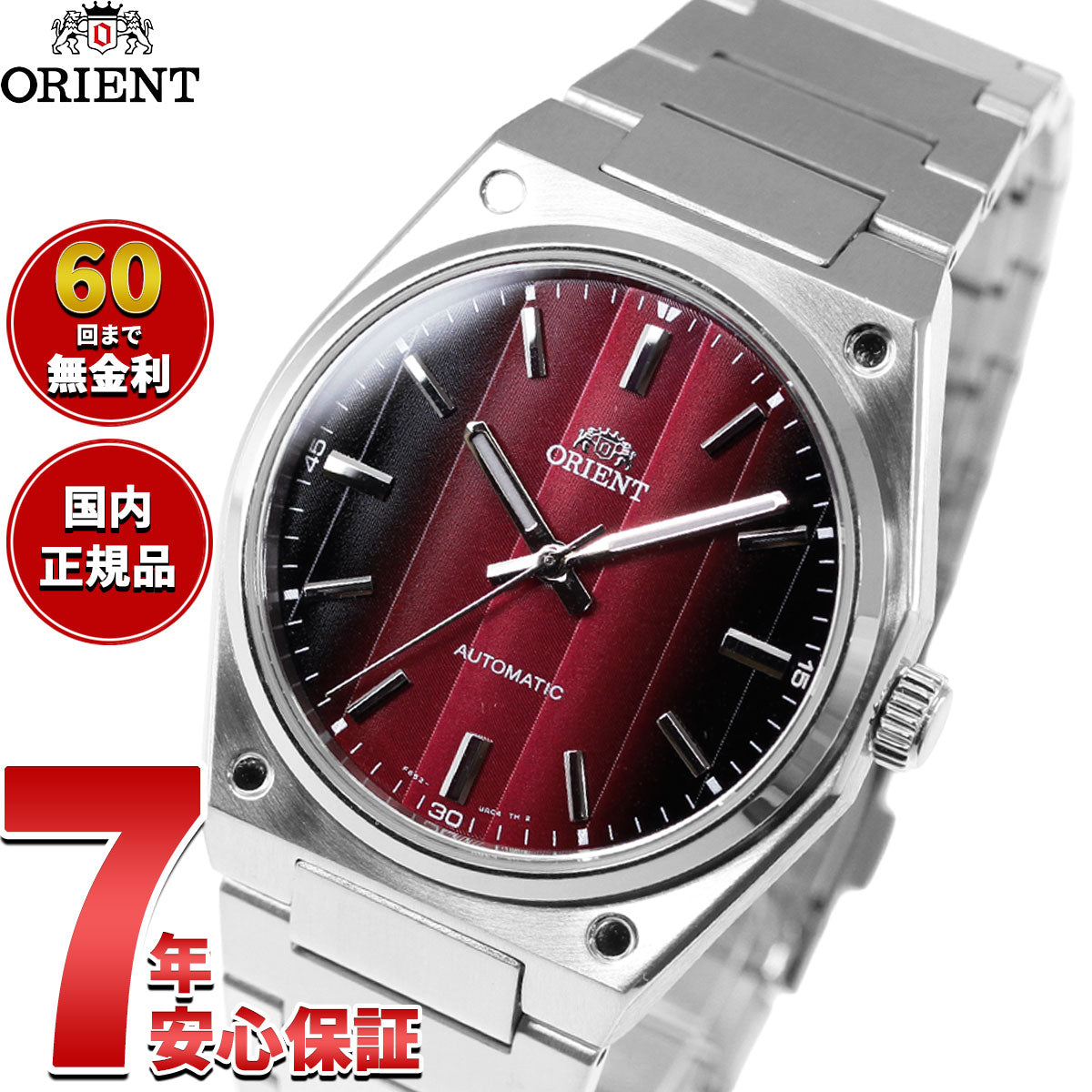 オリエント ORIENT コンテンポラリー Contemporary オリエント