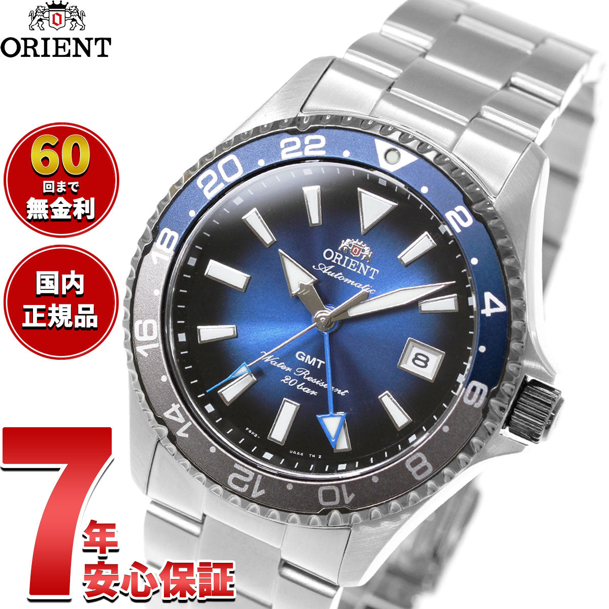 オリエント　24時間時計 オリエント ORIENT スポーツ Sports 自動巻 機械式 国内400本限定