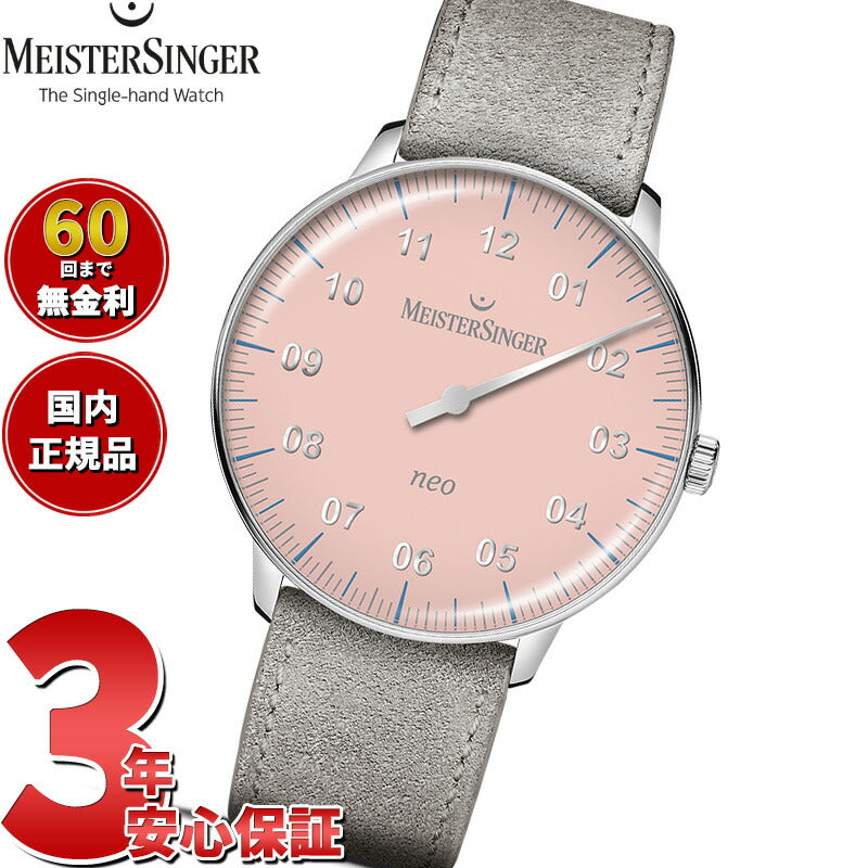 マイスタージンガー MeisterSinger ネオ スペシャル ライトレッド Neo Special 自動巻き 腕時計 メンズ レディース S-NES921S 期間限定モデル【2025 新作】