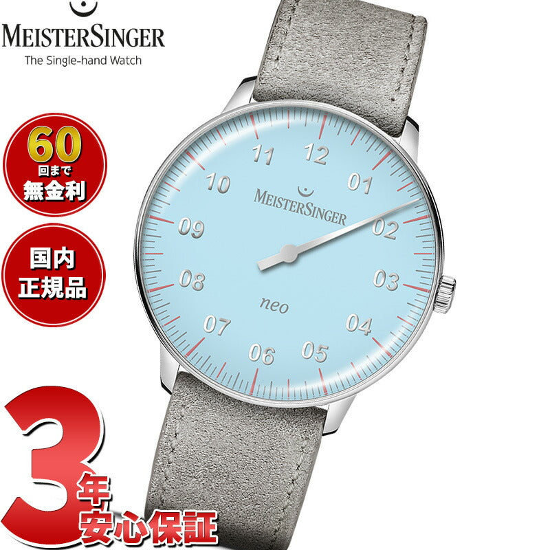 マイスタージンガー MeisterSinger ネオ スペシャル ライトブルー Neo Special 自動巻き 腕時計 メンズ レディース S-NES924S 期間限定モデル【2025 新作】