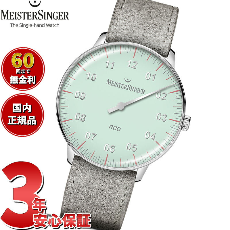 マイスタージンガー MeisterSinger ネオ スペシャル ライトグリーン Neo Special 自動巻き 腕時計 メンズ レディース S-NES929S 期間限定モデル【2025 新作】