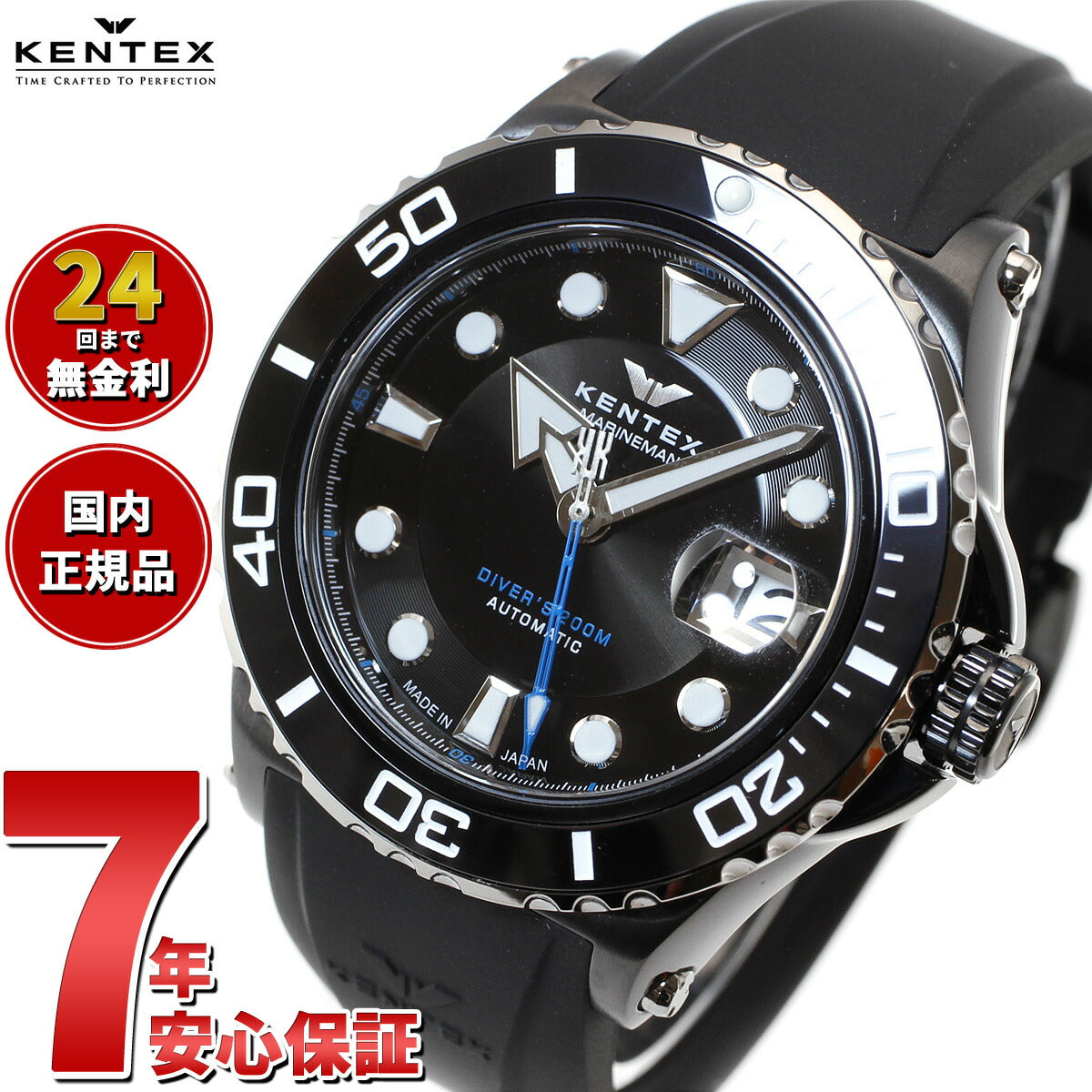 ケンテックス KENTEX 腕時計 時計 メンズ ダイバーズ 自動巻き マリンマン シーホースII 日本製 S706M-23 – neel  selectshop
