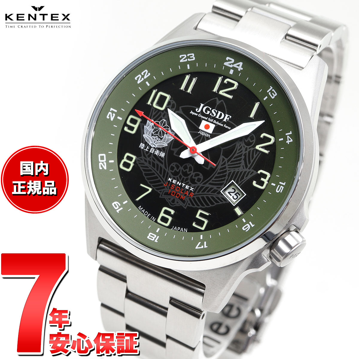 ケンテックス ソーラースタンダード S715M-04 | ケンテックス