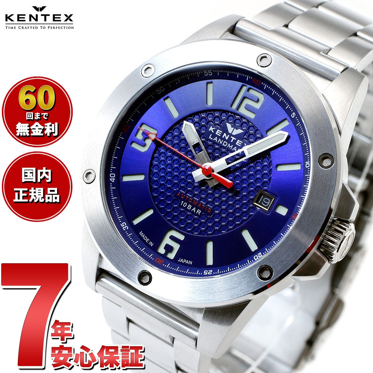 ケンテックス KENTEX 限定モデル 腕時計 時計 メンズ ランドマン アドベンチャー デイト 日本製 S763X-3
