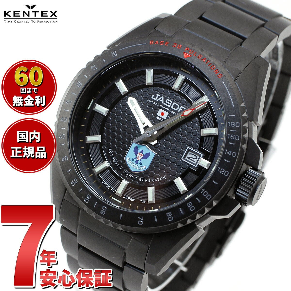 ケンテックス KENTEX JSDF 航空救難団専用モデル 限定モデル エアーレスキューウィング 日本製 S778X-2 腕時計 時計 メンズ
