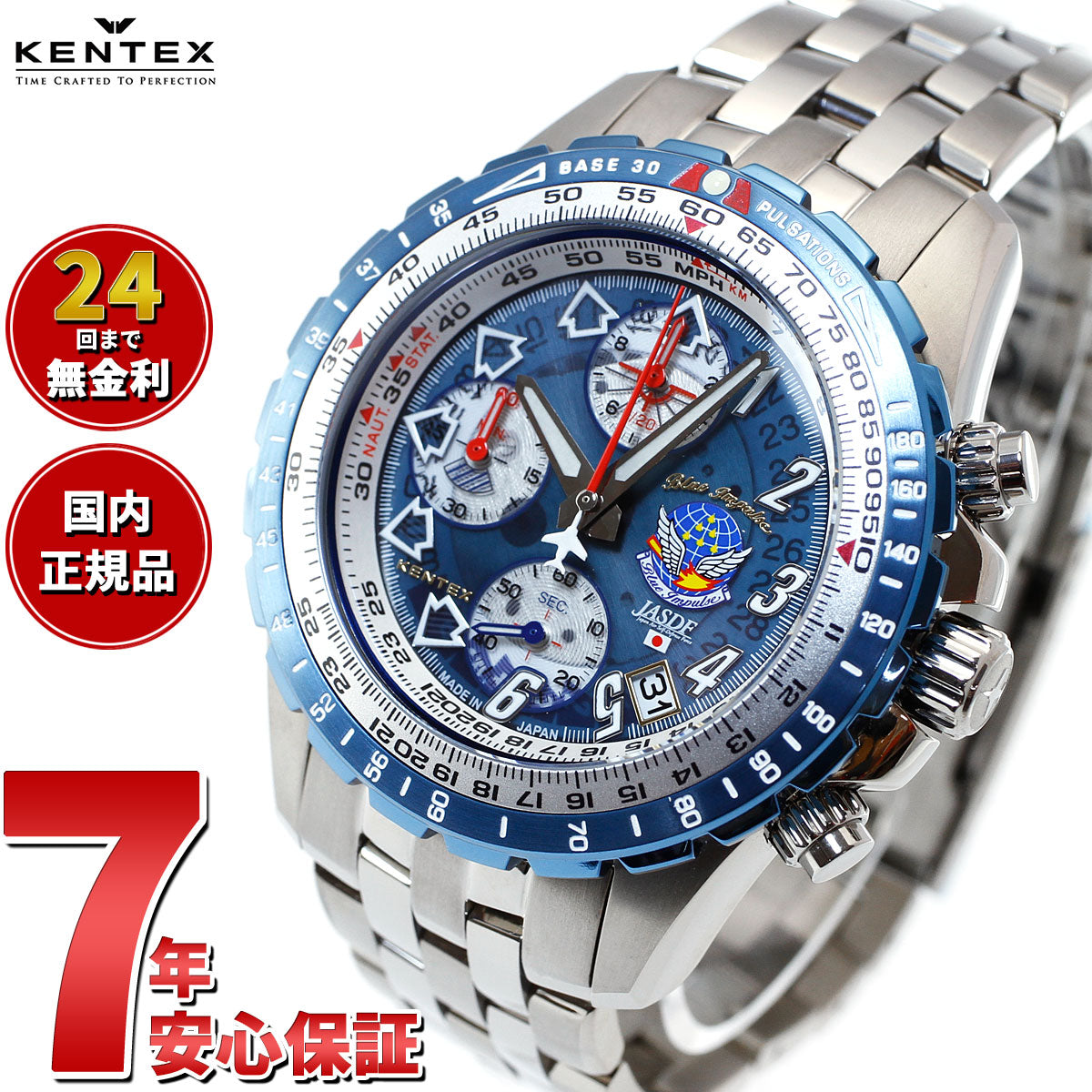ケンテックス 腕時計 時計 KENTEX ブルーインパルス 日本製 S793M-1 
