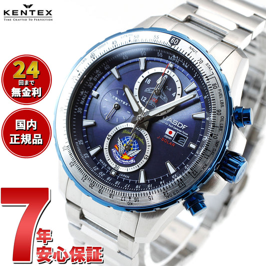 ケンテックス KENTEX ブルーインパルス ソーラープロ 限定モデル 日本製 S802M-3 腕時計 時計 メンズ クロノグラフ