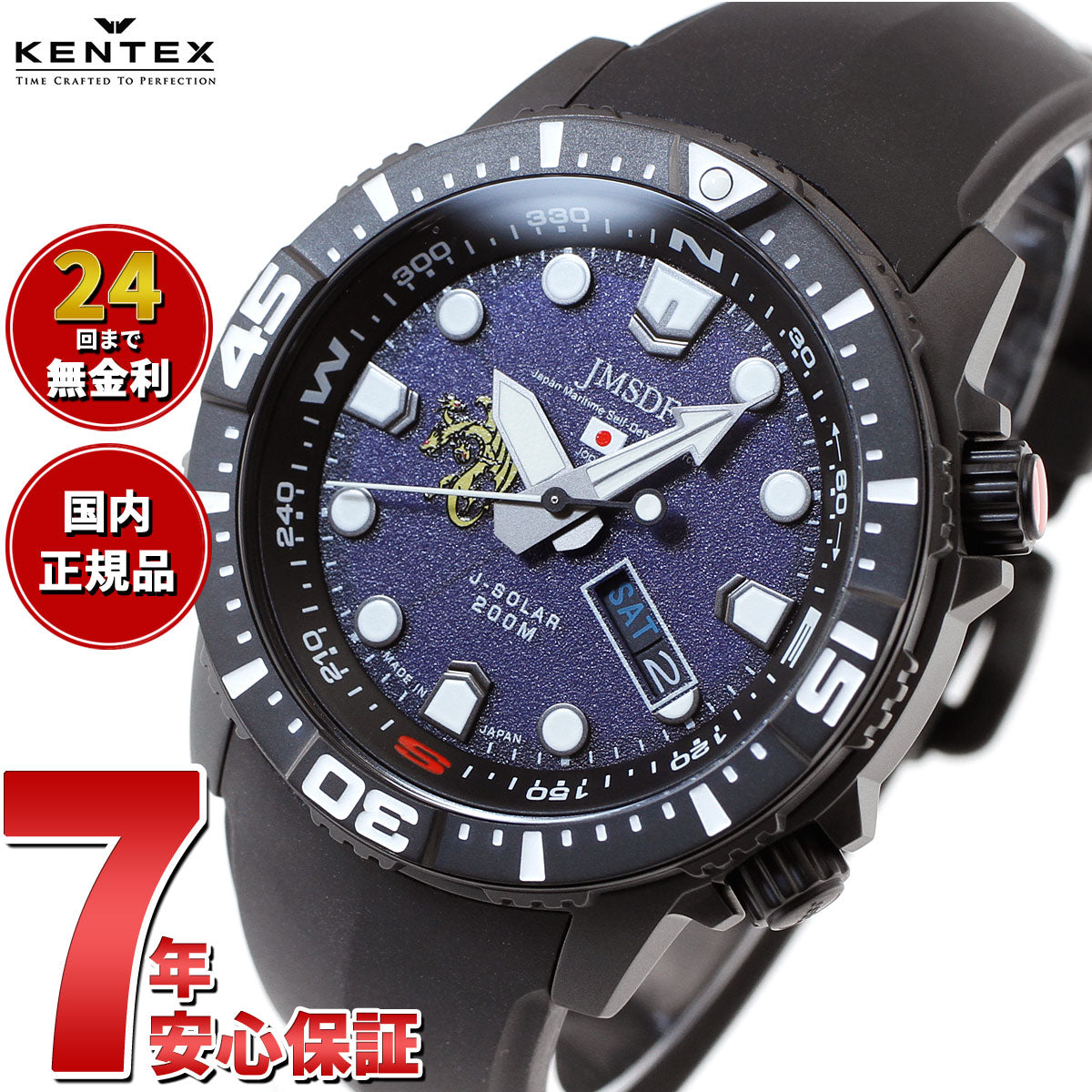 ケンテックス KENTEX ソーラー 腕時計 時計 メンズ JMSDF 海上自衛隊 ソーラープロ 掃海隊群モデル ダイバーズウォッチ 日本製  S803M-2