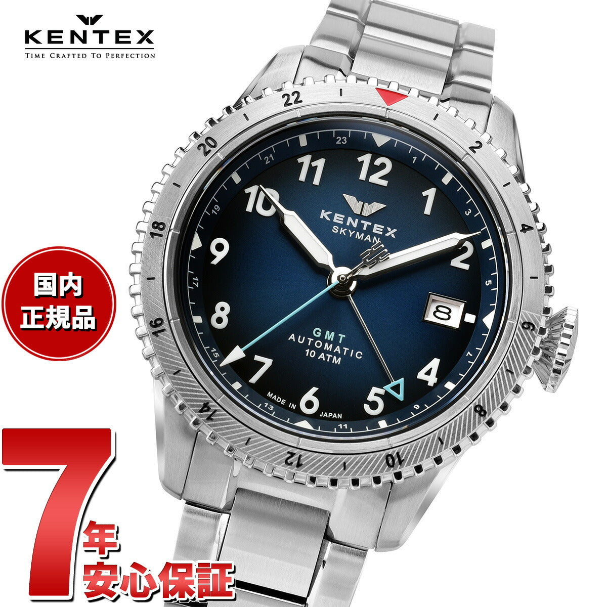 ケンテックス KENTEX 腕時計 メンズ スカイマン SKYMAN GMT S809M-01