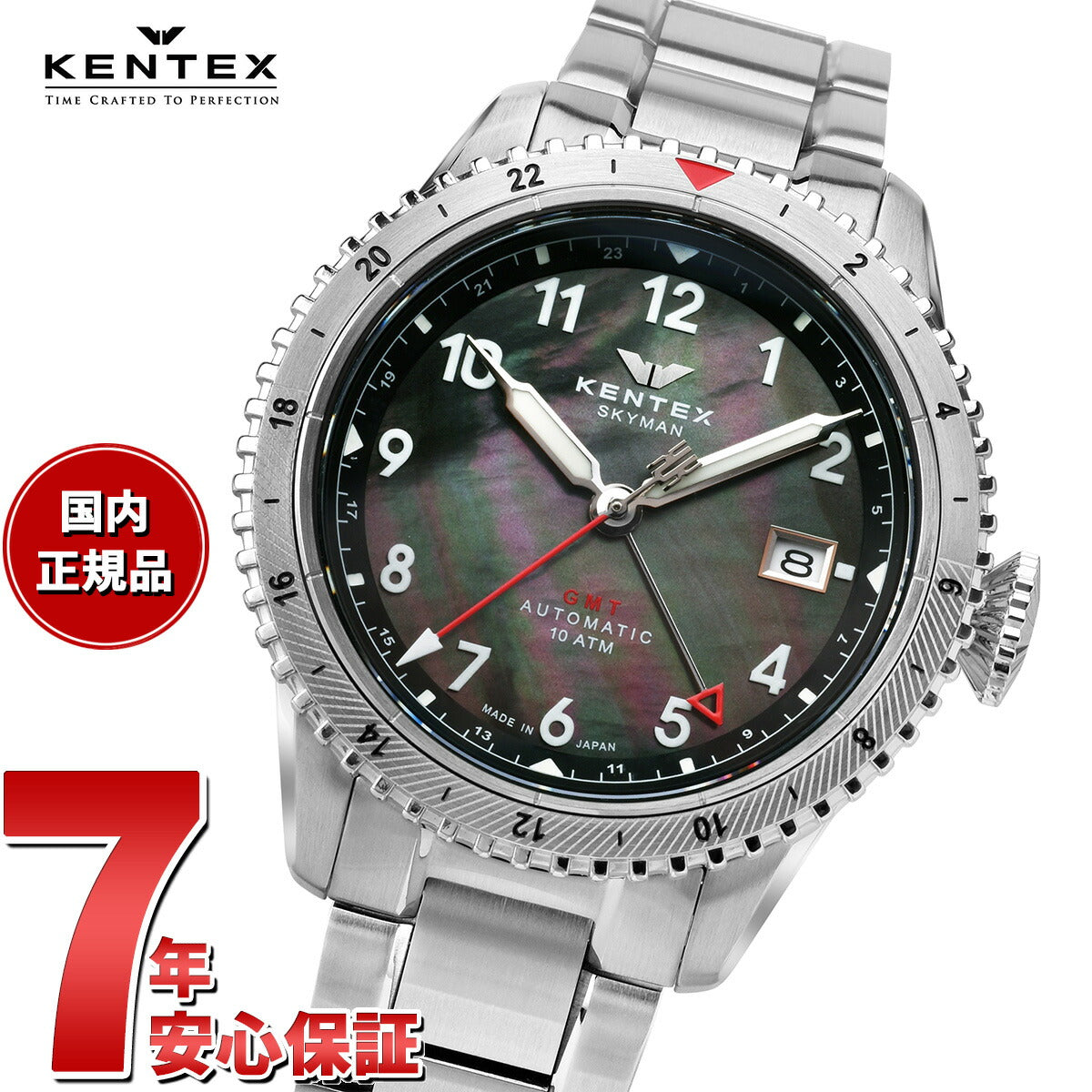 ケンテックス KENTEX 腕時計 メンズ スカイマン SKYMAN GMT 限定モデル