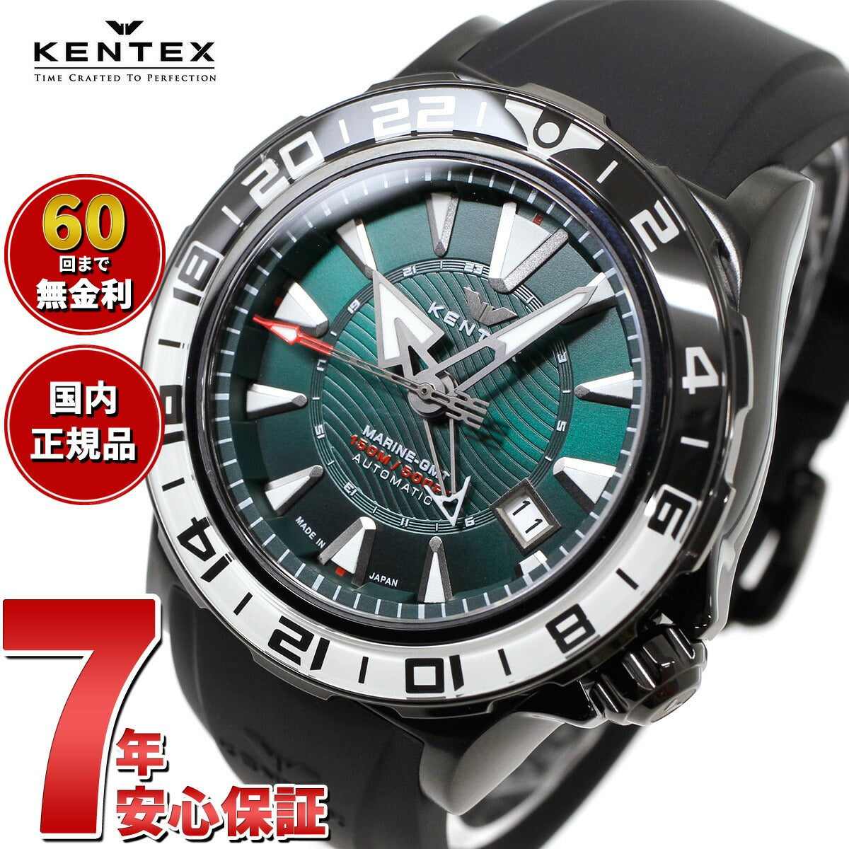 ケンテックス KENTEX マリン GMT 限定モデル 腕時計 時計 メンズ 自動巻き MARINE GMT 日本製 S820X-3