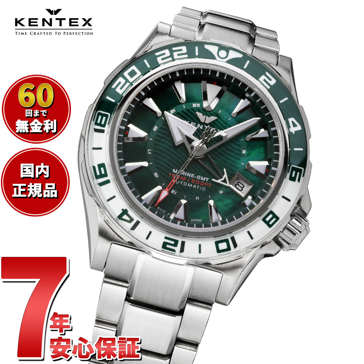 ケンテックス KENTEX マリンGMT グリーンMOP 限定188本 MARINE GMT Green-MOP 腕時計 メンズ 自動巻き 日本製 S820X-11【2025 新作】
