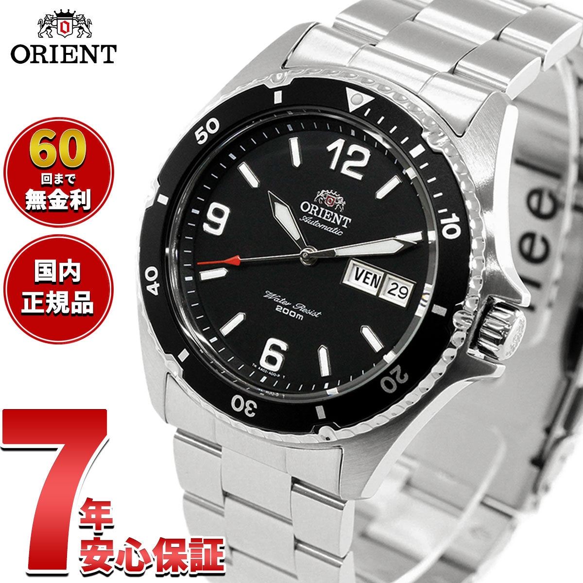 オリエント ORIENT 逆輸入モデル 海外モデル 腕時計 メンズ 自動巻き