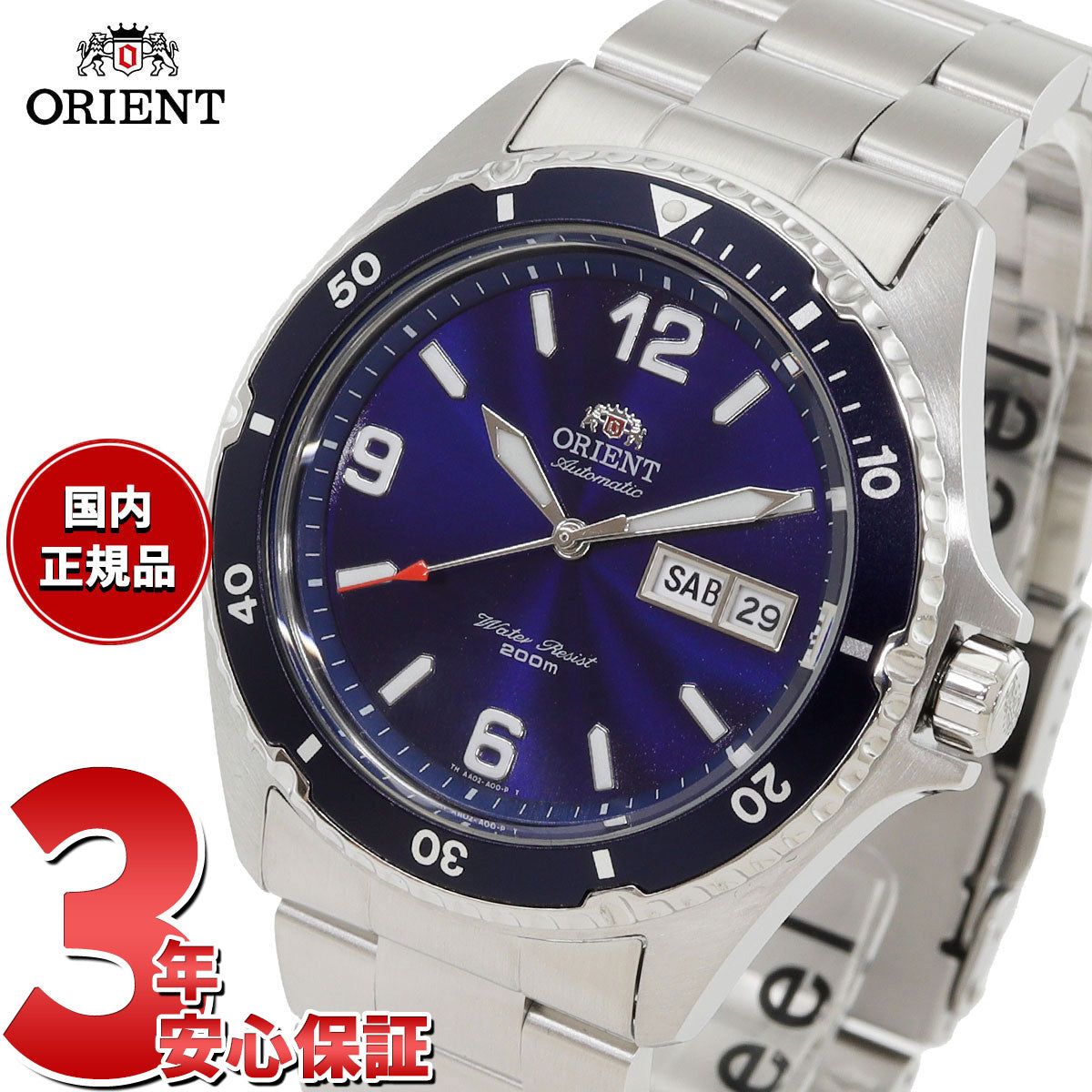 オリエント ORIENT 逆輸入モデル 海外モデル 腕時計 メンズ 自動巻き