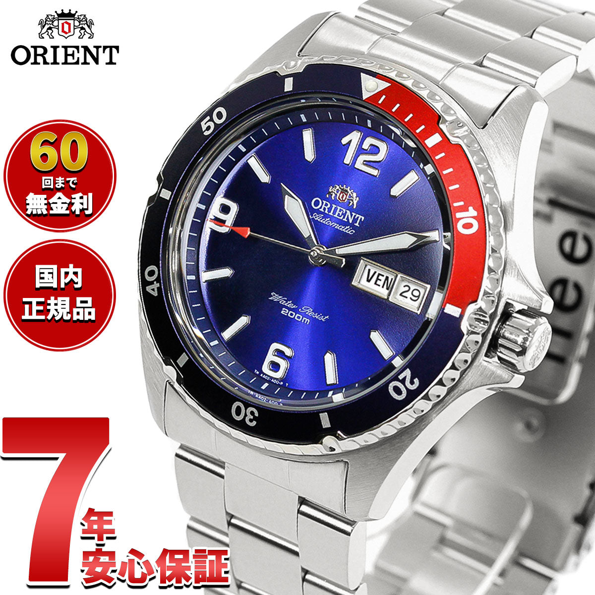オリエント ORIENT 逆輸入モデル 海外モデル 腕時計 メンズ 自動巻き