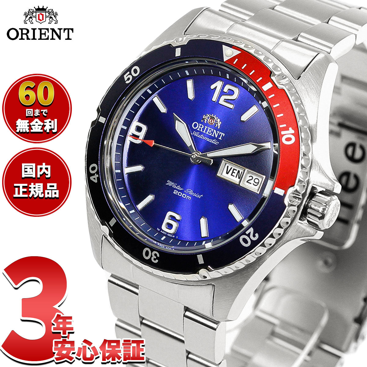 オリエント ORIENT 逆輸入モデル 海外モデル 腕時計 メンズ 自動巻き