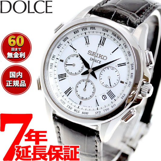 セイコー ドルチェ&エクセリーヌ SADA039 腕時計 メンズ 電波 ソーラー SEIKO DOLCE&EXCELINE ペア クロノグラフ ホワイト クロコダイル