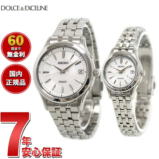 セイコー ドルチェ&エクセリーヌ SEIKO DOLCE&EXCELINE ソーラー 電波時計 腕時計 メンズ レディース ペアモデル SADZ123 SWCW023