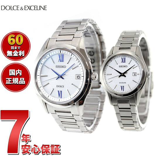 セイコー ドルチェ&エクセリーヌ SEIKO DOLCE&EXCELINE ソーラー 電波時計 腕時計 メンズ レディース ペアモデル SADZ185 SWCW145