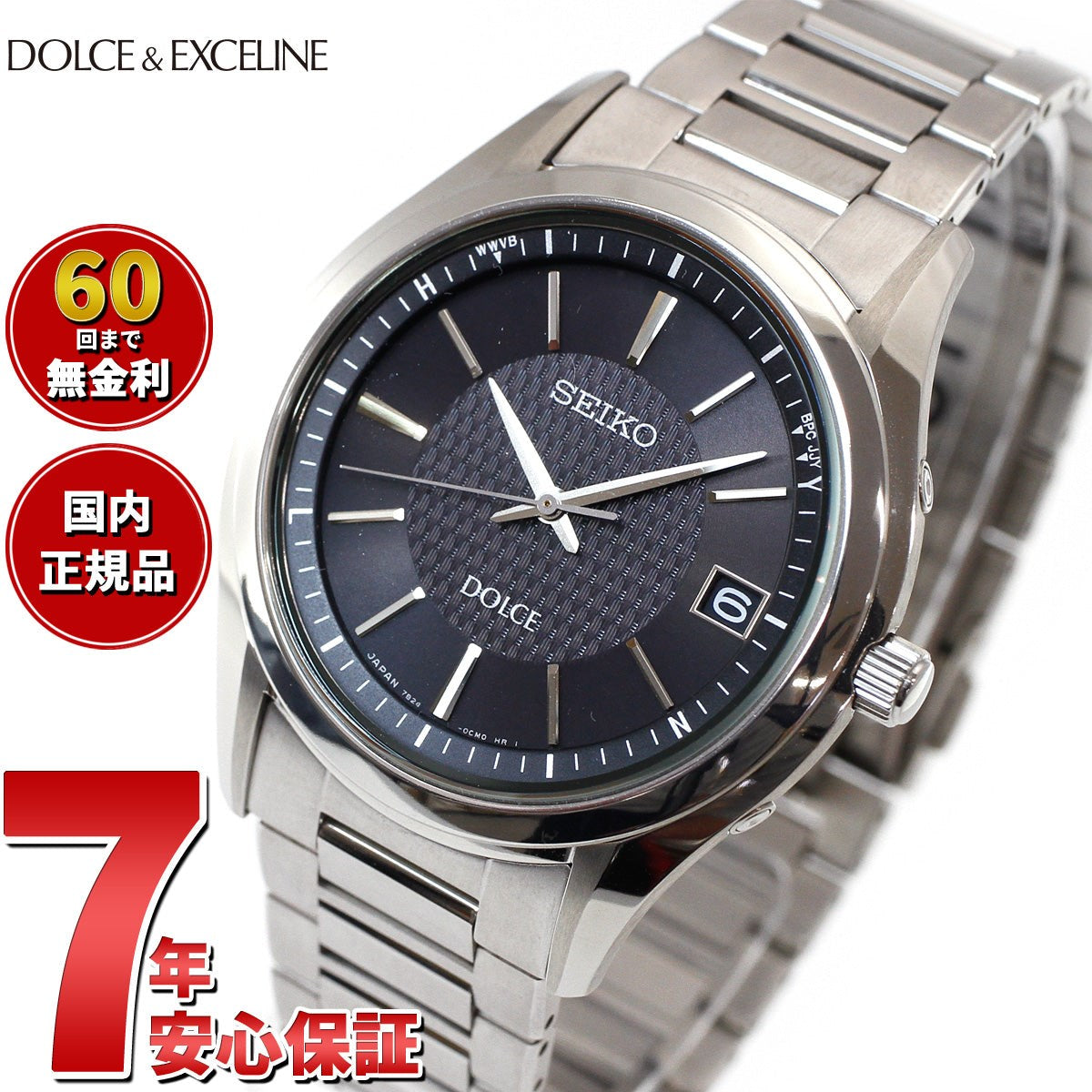 セイコー ドルチェ&エクセリーヌ SADZ187 腕時計 メンズ 電波 ソーラー SEIKO DOLCE&EXCELINE ペア ブラック