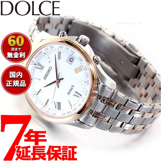セイコー ドルチェ&エクセリーヌ SADZ202 腕時計 メンズ 電波 ソーラー SEIKO DOLCE&EXCELINE ペア チタン ホワイト