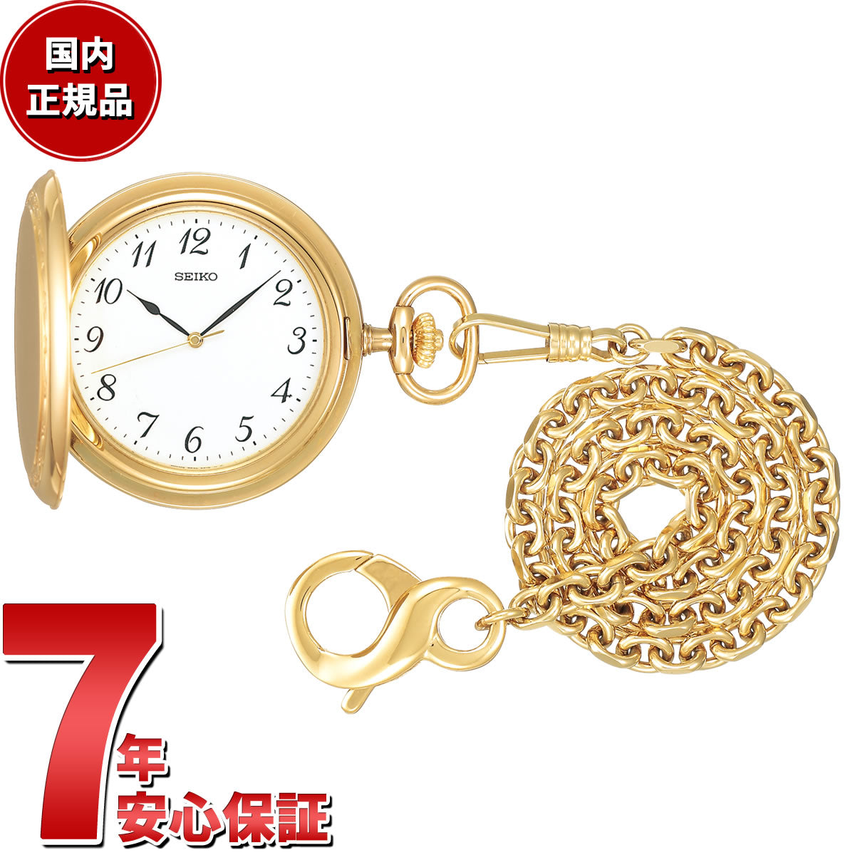 セイコー ポケットウオッチ SEIKO POCKET WATCH 懐中時計 提げ時計 メンズ レディース SAPM002 – neel  selectshop