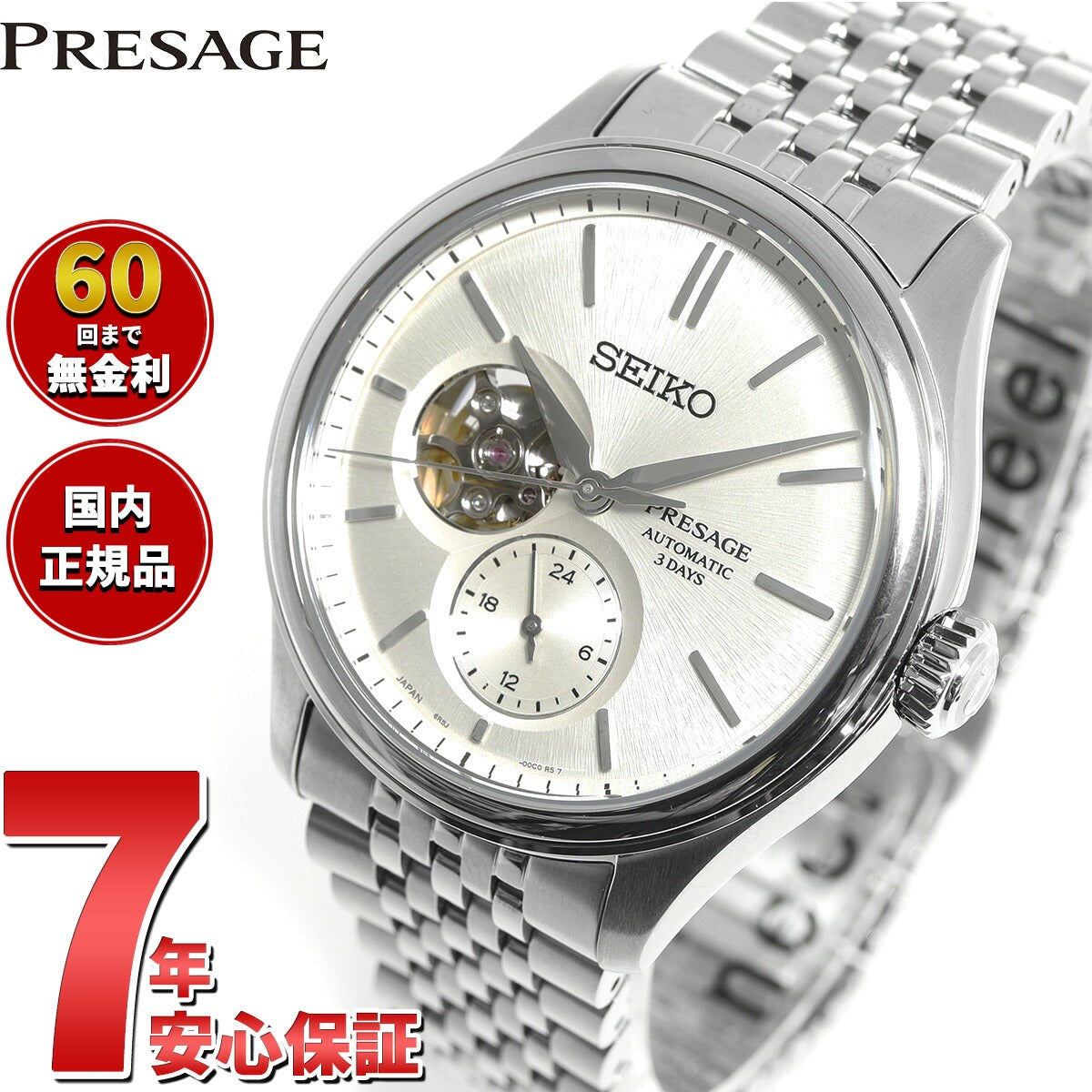 セイコー プレザージュ SEIKO PRESAGE 自動巻き コアショップ専用 流通限定 腕時計 メンズ クラシック SARJ007 Classic Series【2024 新作】