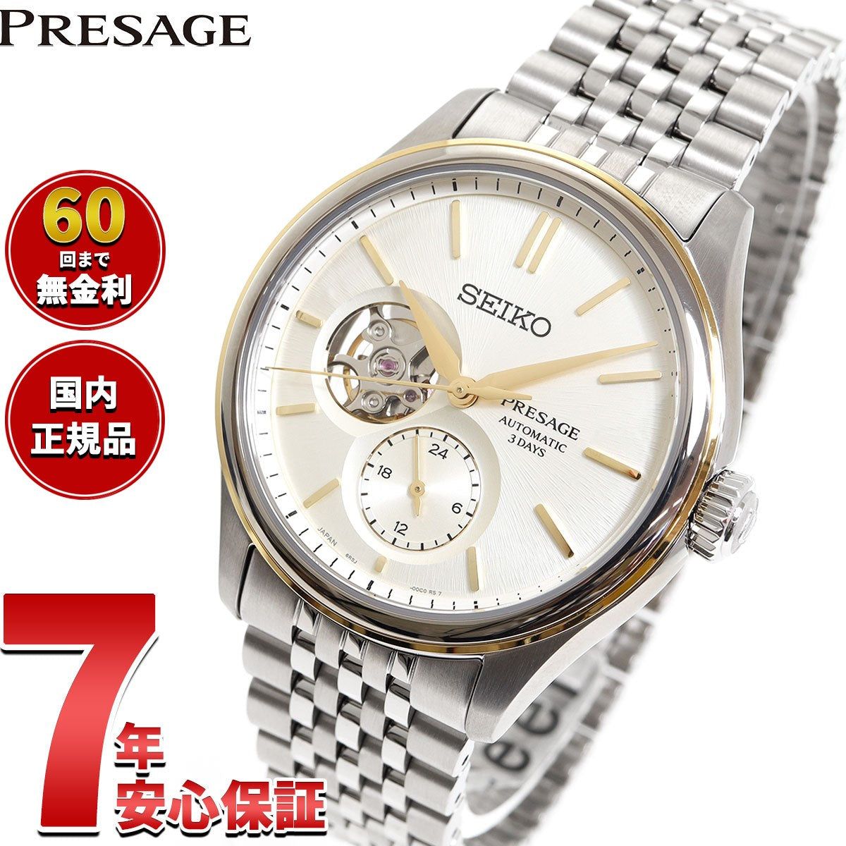 セイコー プレザージュ SEIKO PRESAGE 自動巻き コアショップ専用 流通限定 腕時計 メンズ クラシック SARJ010 Classic Series【2025 新作】