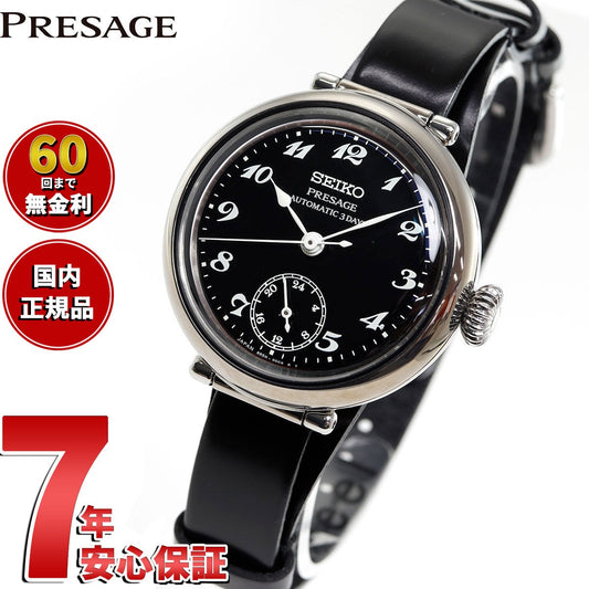 セイコー プレザージュ SEIKO PRESAGE 自動巻き 琺瑯ダイヤル Porter Classic コラボレーション 限定モデル 腕時計 メンズ SART005 Craftsmanship【2024 新作】