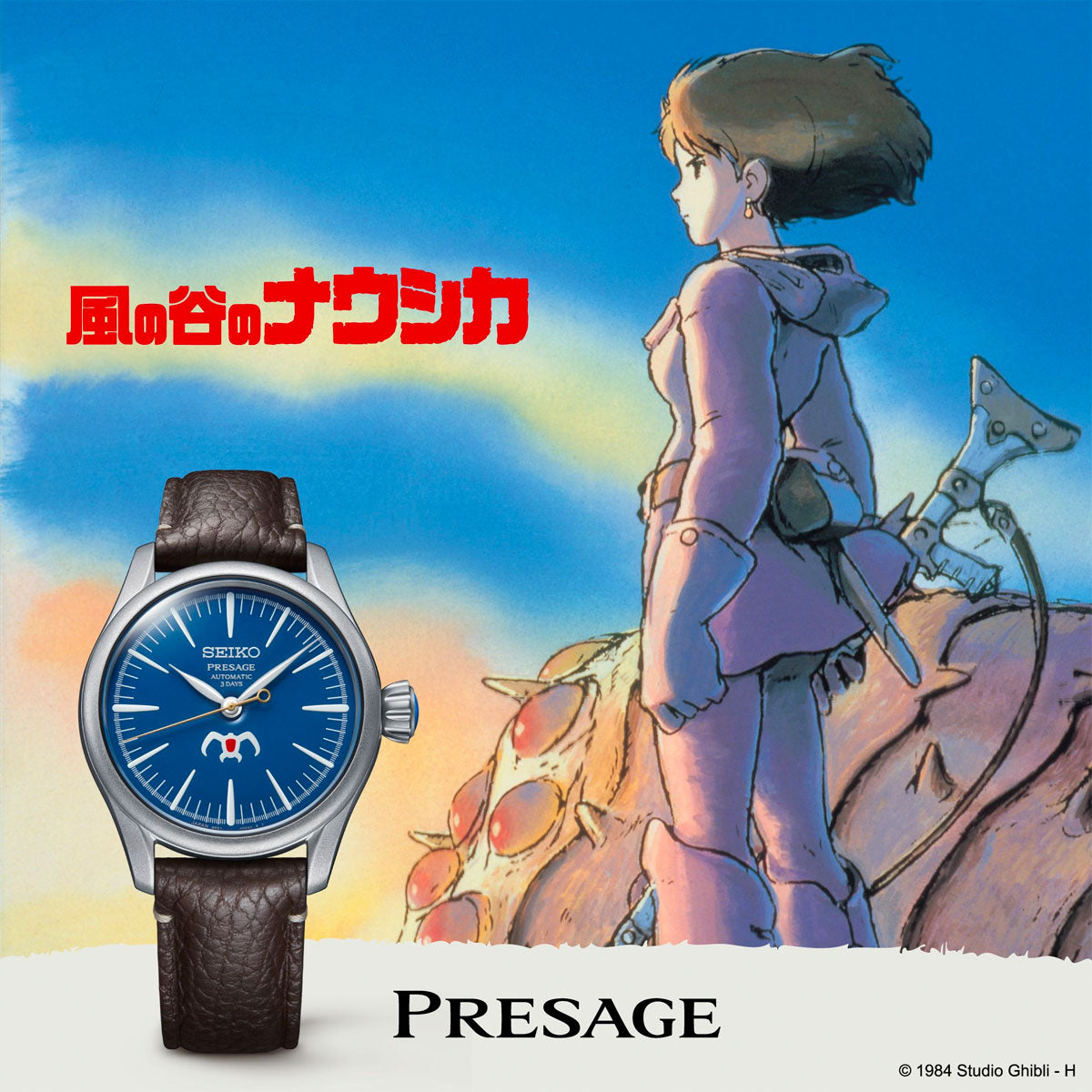 セイコー プレザージュ SEIKO PRESAGE 自動巻き メカニカル スタジオジブリ 風の谷のナウシカ コラボ 限定モデル 腕時計 メンズ SARX119 Craftsmanship Series【2024 新作】