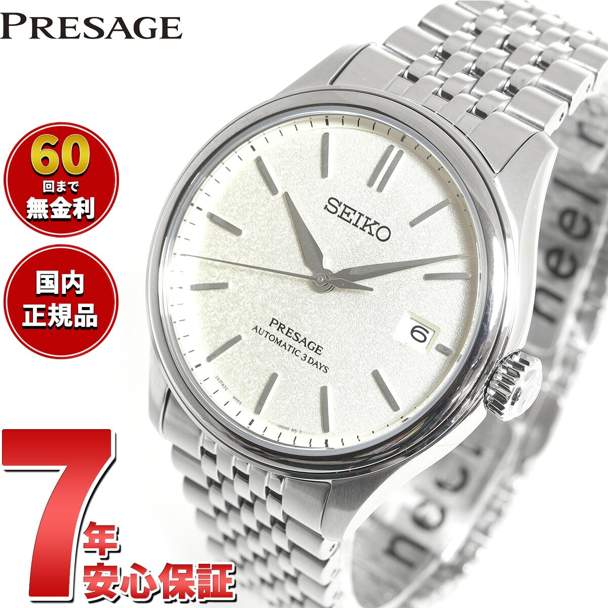 セイコー プレザージュ SEIKO PRESAGE 自動巻き コアショップ専用 流通限定 腕時計 メンズ クラシック SARX121 Classic Series【2024 新作】