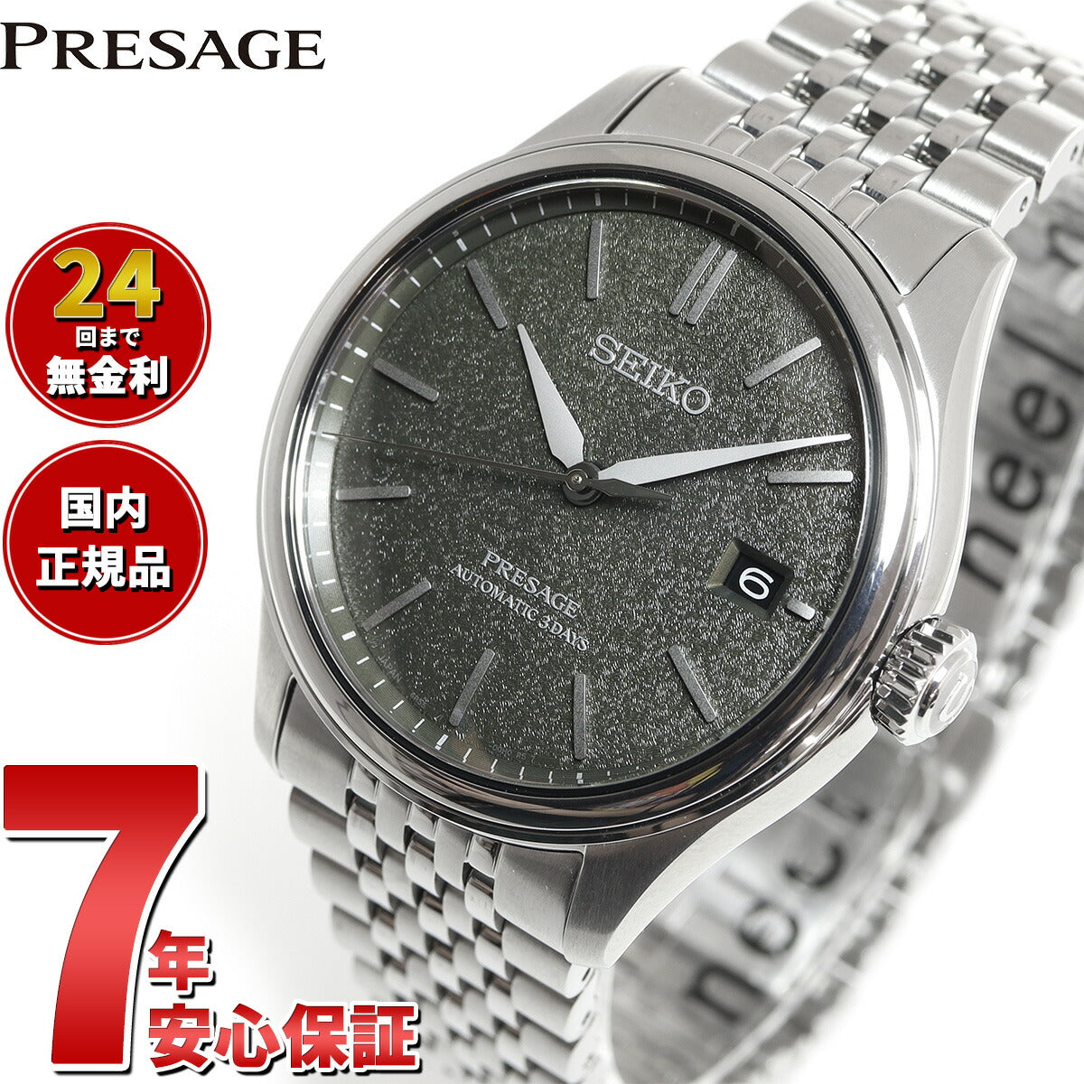 セイコー プレザージュ SEIKO PRESAGE 自動巻き コアショップ専用 流通限定 腕時計 メンズ クラシック SARX123 Classic  Series【2024 新作】