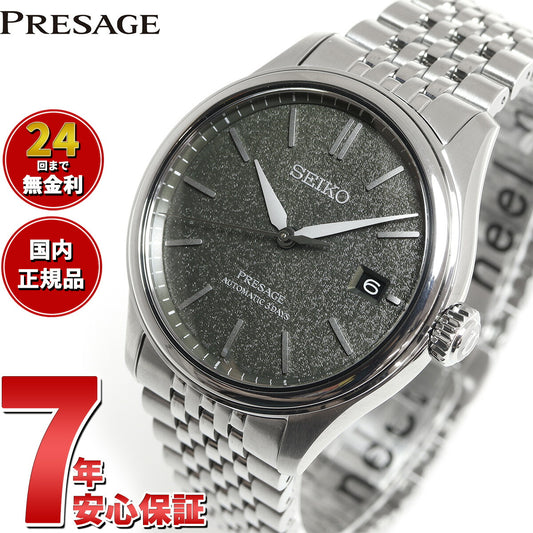 セイコー プレザージュ SEIKO PRESAGE 自動巻き コアショップ専用 流通限定 腕時計 メンズ クラシック SARX123 Classic Series【2024 新作】